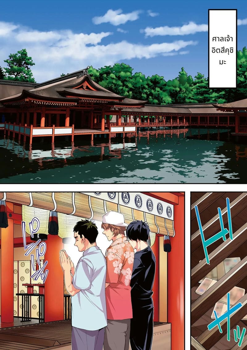 นักเดินทางฮิโรชิม่าโดนข่มขืนหมู่